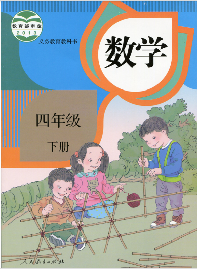 小学四年级数学课本下册-八大行星.png