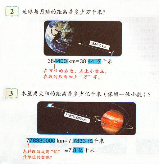 八大行星知识点1.png